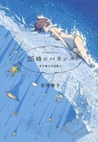 cover_250x350 (21)