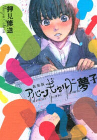cover_250x350 (2)