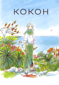 cover_250x350 (95)